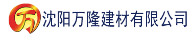 沈阳樱桃视频下载建材有限公司_沈阳轻质石膏厂家抹灰_沈阳石膏自流平生产厂家_沈阳砌筑砂浆厂家